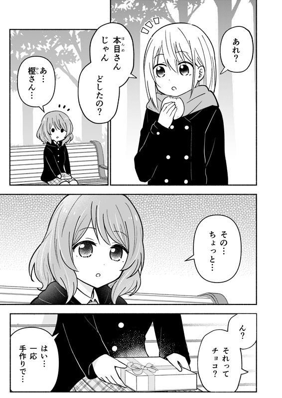 諦めたバレンタインの話🍫(2/2)

2/25 #コミティア147 新刊です!
去年バレンタインネタでネームだけ描いてたのをいじって本にしました。
【K68a:おろなみん でぃ】
【A5サイズ/12ページ/100円】
よろしくお願いします!
#COMITIA147 