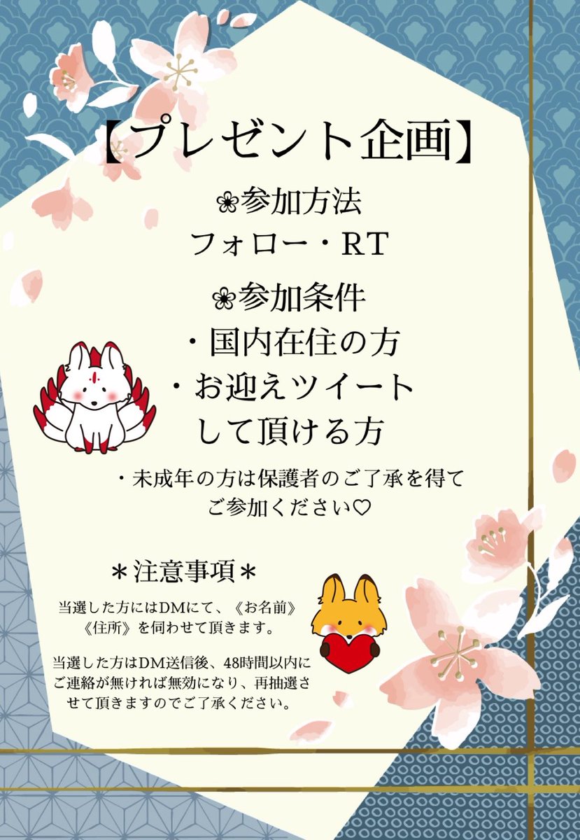 ri12893611's tweet photo. ⛩️🦊プレゼント企画🦊⛩️
九尾の狐のキーホルダーを1名様にプレゼントさせて頂きます🤍
お好きな色でお作りさせて頂きます❁

❀参加方法はフォロー&amp;RT🦊

メルカリ、minneもフォローして頂けると嬉しいです🌸

締切は３月２日（土）23時59分まで❁
ぜひご参加ください🦊🌸 https://t.co/jKbCxluzst