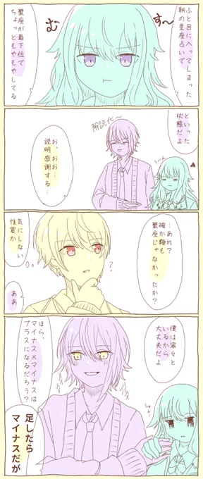 #prsk_NL
#類寧々
🎈🤖

気にするね rkgk 