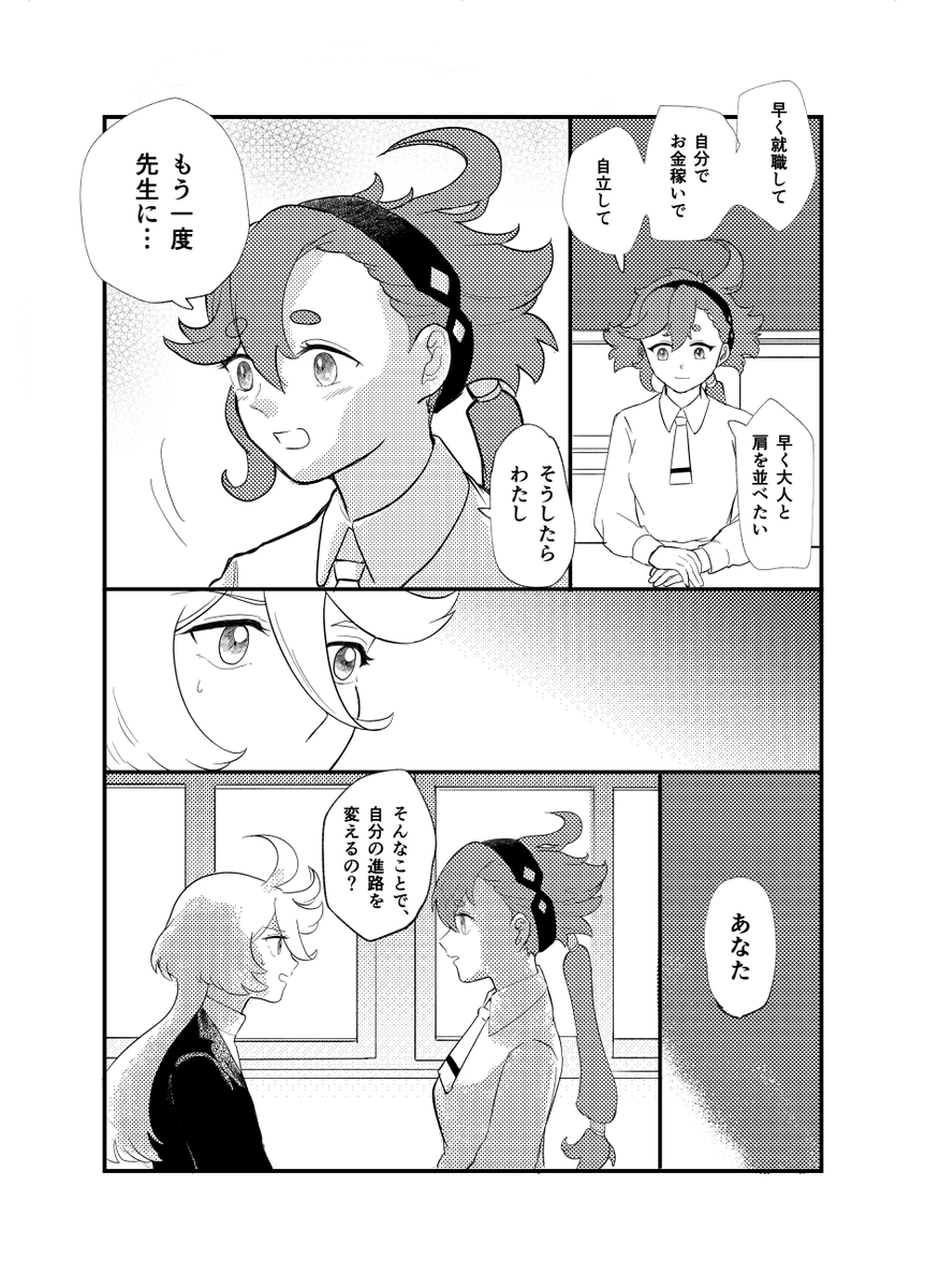 「未成年の主張」2/5
#スレミオ 