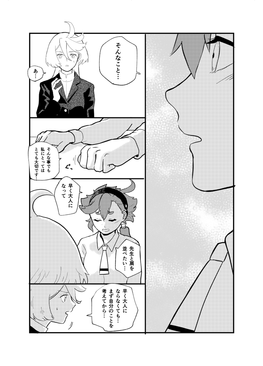 「未成年の主張」2/5
#スレミオ 