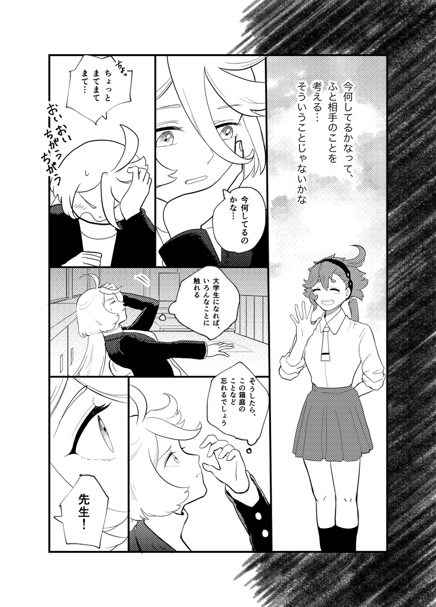 「未成年の主張」3/5
#スレミオ 