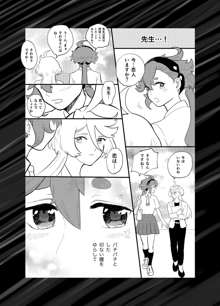「未成年の主張」3/5
#スレミオ 