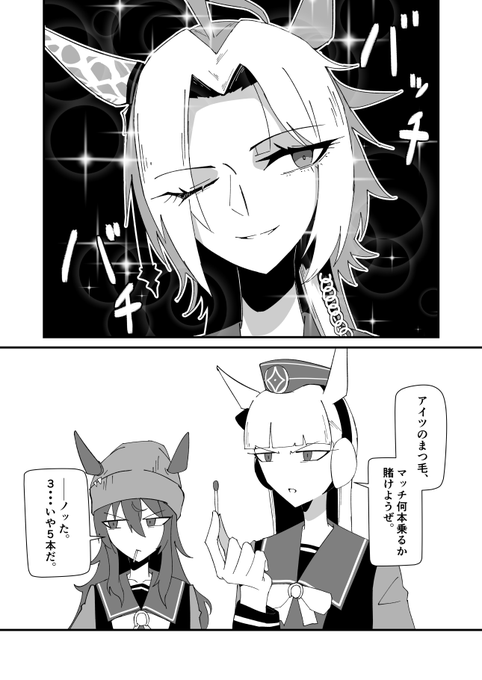 オルフェーヴルと愉快なたぶん友達
 #ウマ娘 
