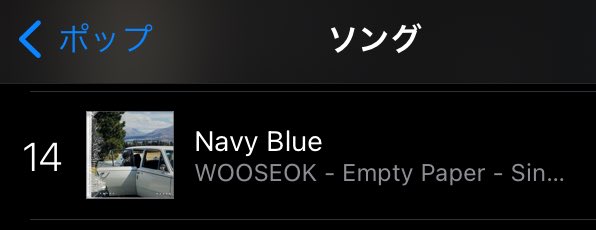 ptg_pado's tweet photo. 📣iTunes順位状況報告🩵
2/24 21:05
ソング Navy Blue
全てのジャンル131位↑
KPOP 12位↑
ロック26位
ポップ14位↑
#우석 #WOOSEOK #Empty_Paper
#펜타곤 #PENTAGON https://t.co/gQEXpa6x2r
