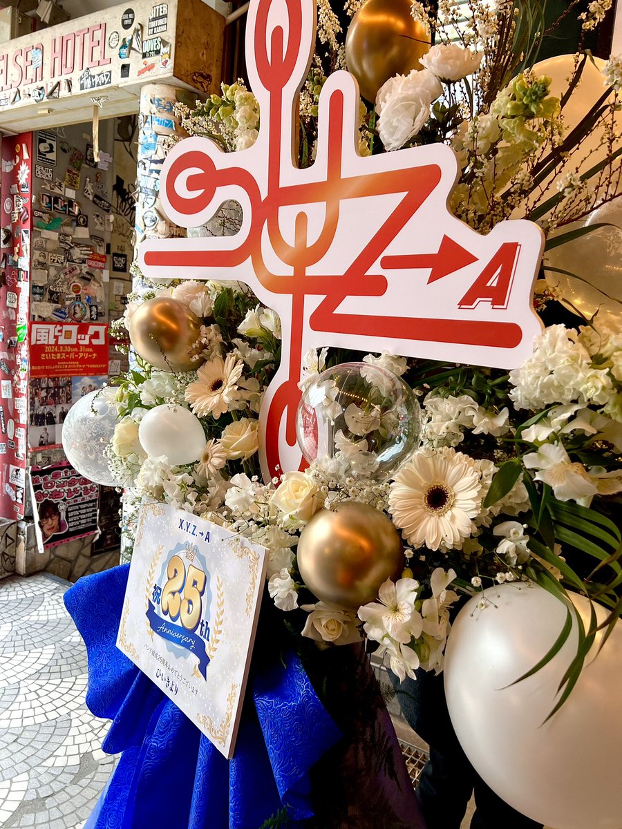 koeda_db's tweet photo. 本日25周年記念ライブ
昨年末から準備して、仲間でお祝いのお花を贈らせていただきました。
皆さん「やりましょう！」と賛同してくれて、そのことが何よりも嬉しかったです。お花屋さんのデザイン案再現度も素晴らしく、もちろんライブも楽しくていい日になりました。
X.Y.Z.→AとZtoAにありがとう https://t.co/b6QWC5xqzb
