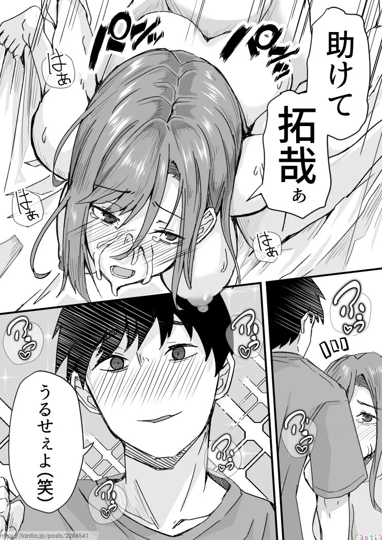 目の前で彼女が●されてるけど…(1/2) 