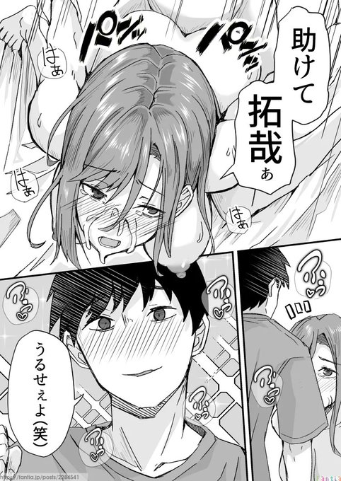 目の前で彼女が●されてるけど…(1/2) 