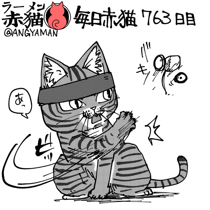 もろい
#ラーメン赤猫 #ジャンププラス
90話 https://t.co/VYwixpfiq3 