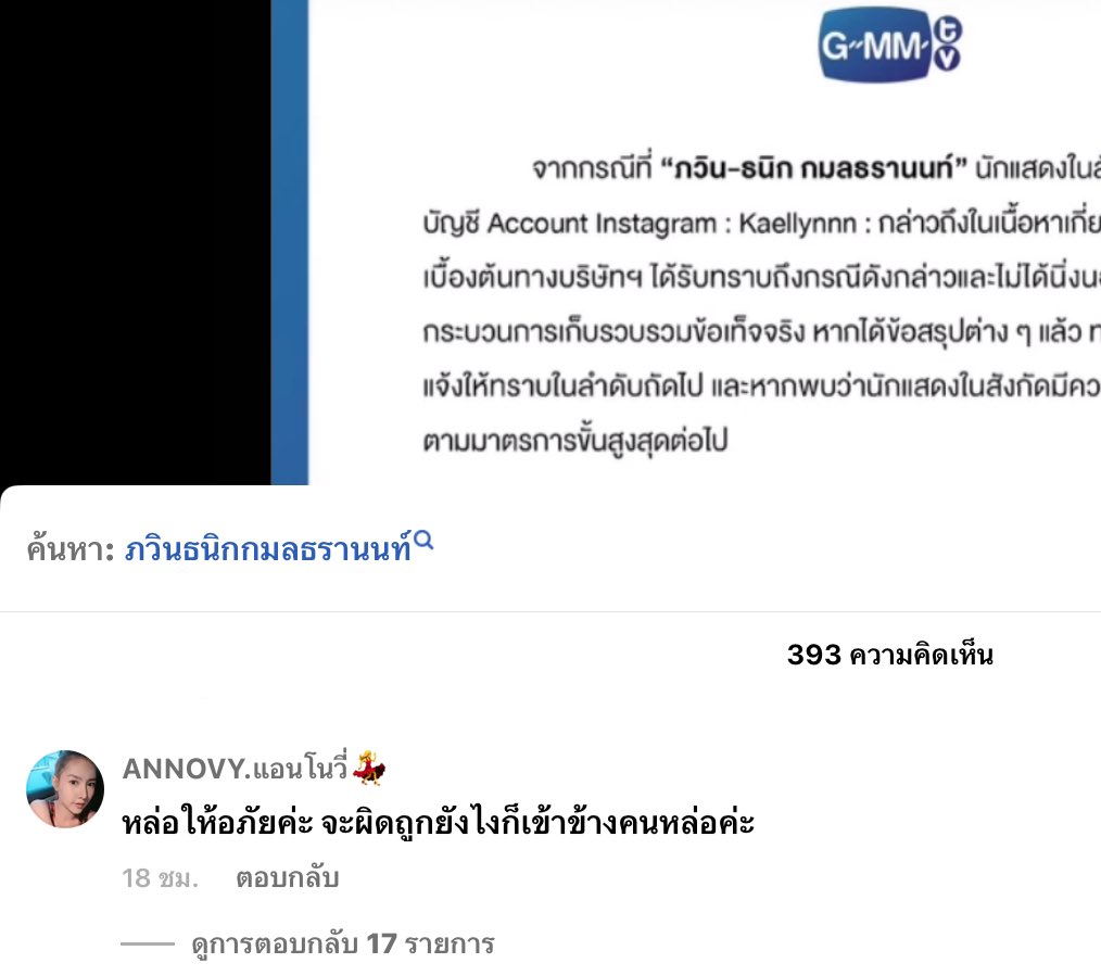 ตรรกะขยะโลกมากก  #ภวิน