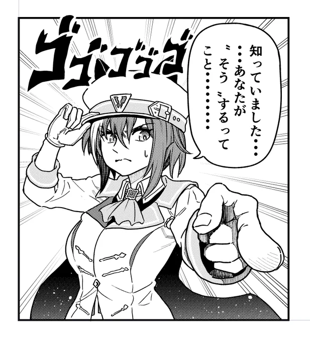 シュヴァルグラン  #適当にセリフを1つ貰ってそれで1コマ描く 