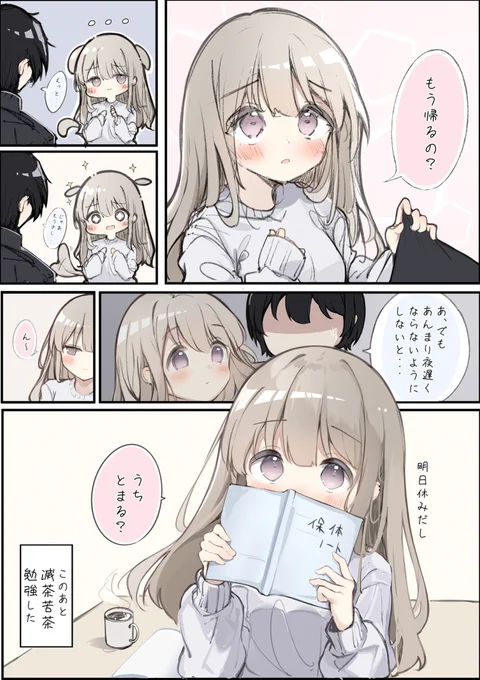 二歳くらい年上のこんな彼女がほしい絵54(2/2) 