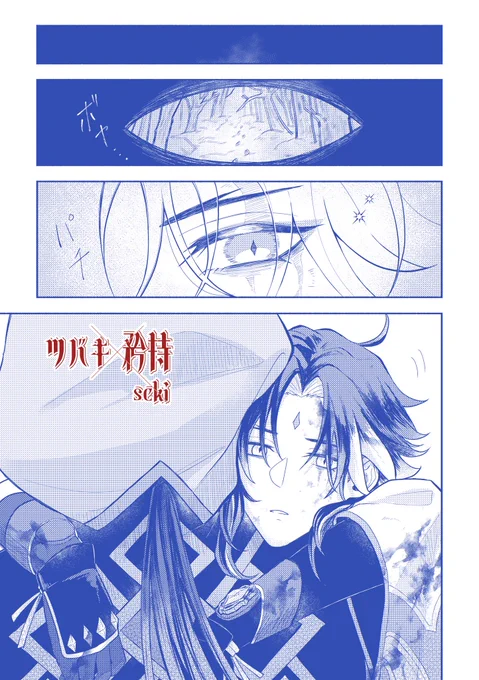 わちかさんの花言葉を題材にしたゲスト本に参加させて頂いております!
以下サンプルです。よろしくお願いいたします! 