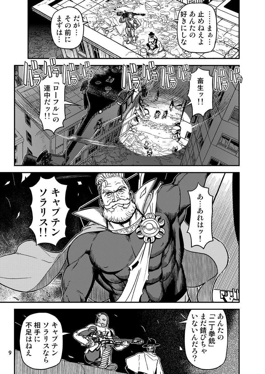 (2/10)
『ヴィラン&amp;シュガー』
#ヴィランアンドシュガー 