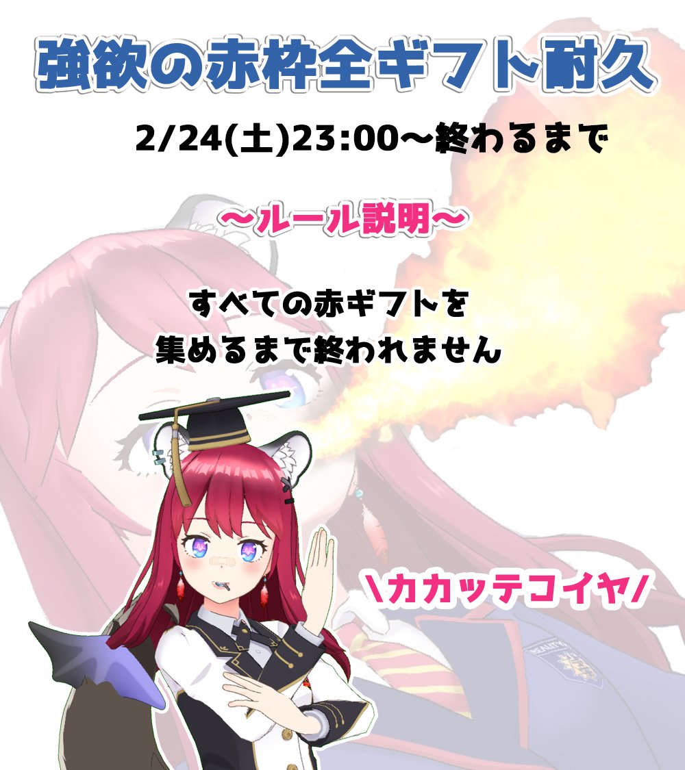 jajami_CHAN's tweet photo. 企画の変更のお知らせ↓↓

22:00～じゃじゃみクイズ王
23:00～強欲の赤枠全ギフト耐久

クイズ王のあとに全ギフト耐久やります！！
この世の赤枠全部よこしな！！

#RELITY
#リアスポ https://t.co/Cnmrft2IR9
