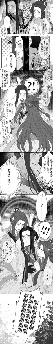 Kharu11's tweet photo. 荀彧受难日 https://t.co/Y1yfyXWXEF