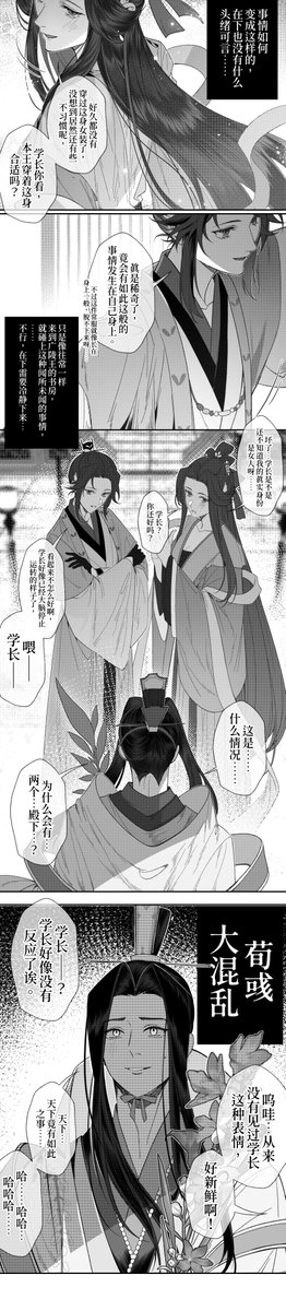 Kharu11's tweet photo. 荀彧受难日 https://t.co/Y1yfyXWXEF