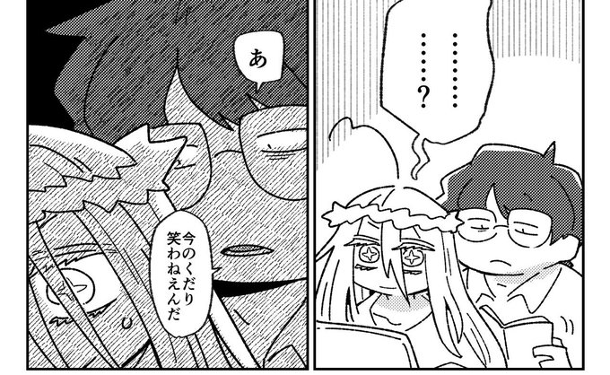 笑いどころ監視員すき 