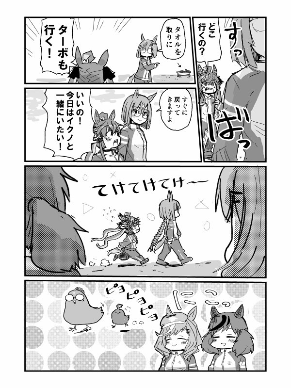 イクノ色々再掲 