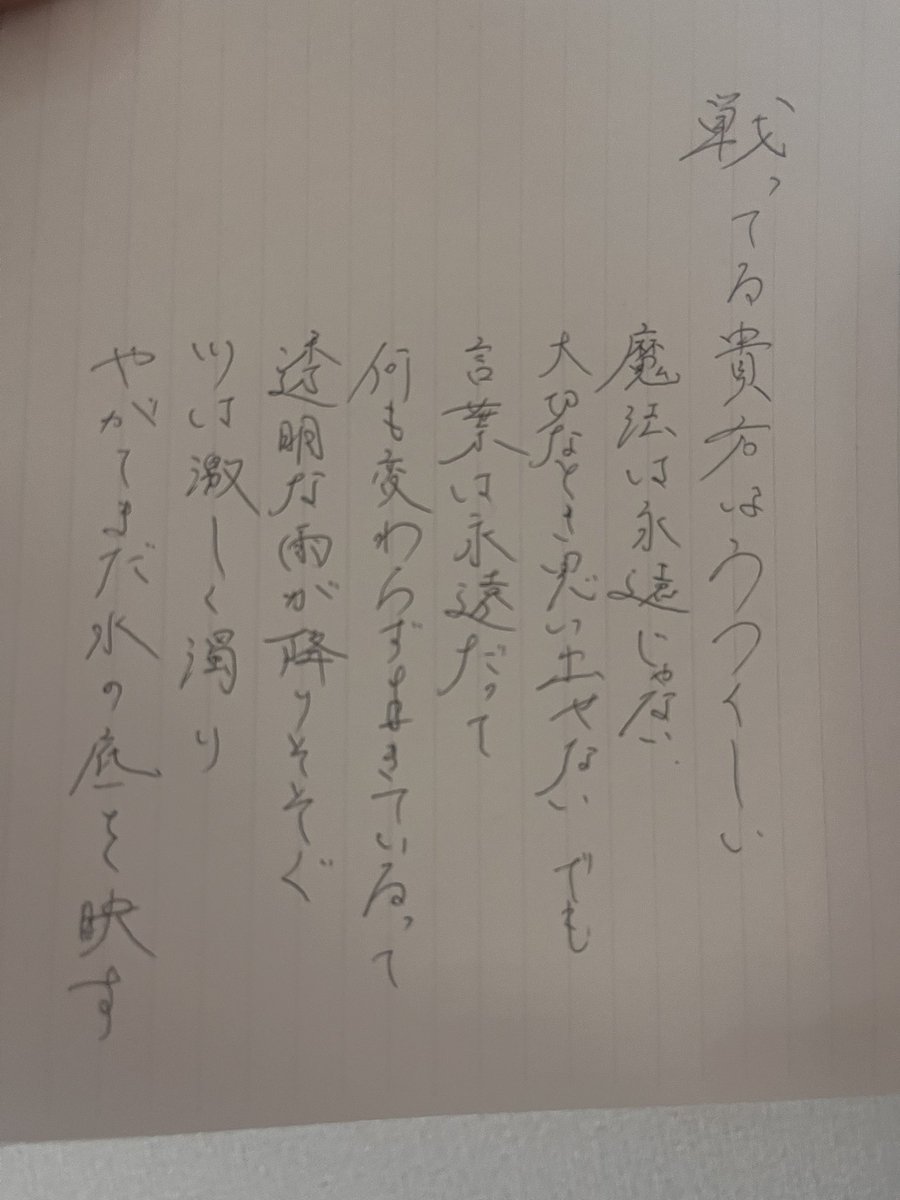 #吉澤嘉代子 ／ミューズ