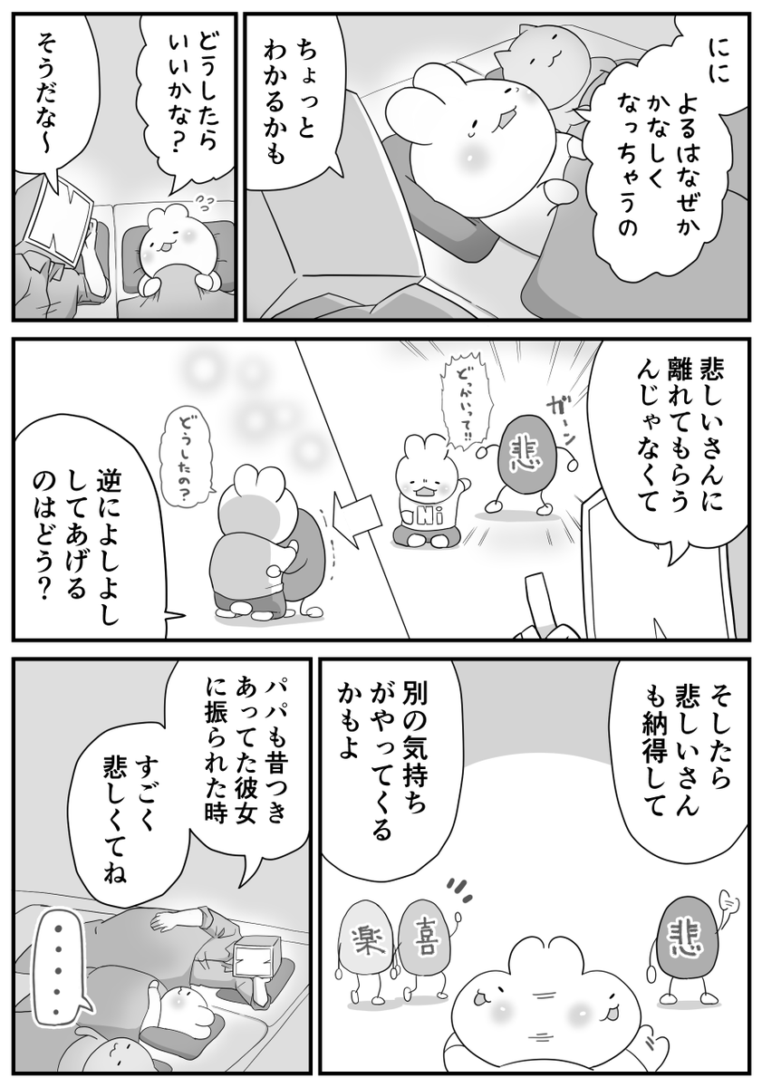 日々のつぶやき。
いいこと言おうとしたけど何かずれた(1/2) 