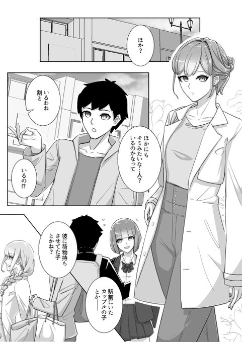 これをやりたいがために節操なくペア生成している節がなくもない 