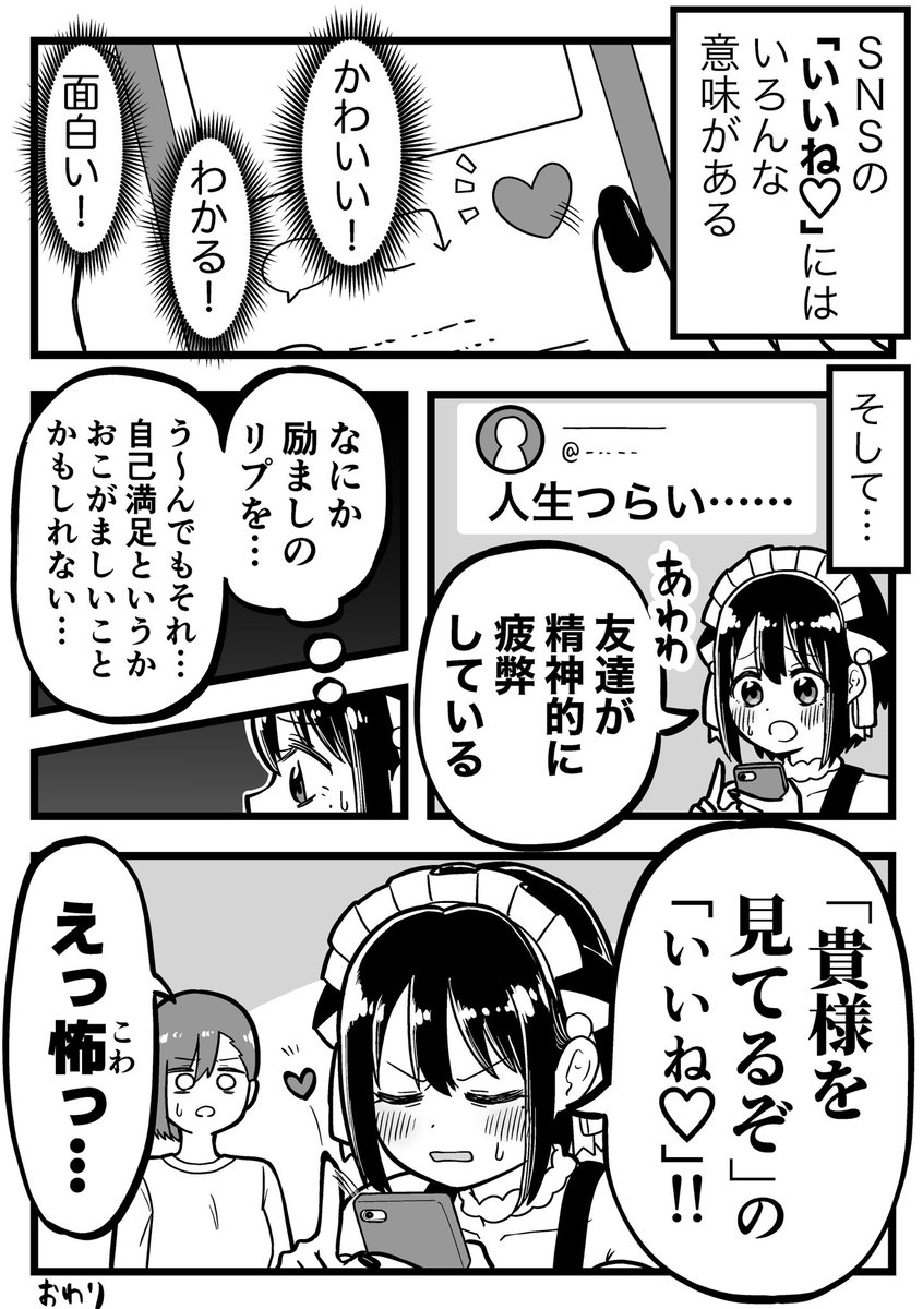 Taellページとなります☻ 福田ナオ絵🌟二日目(日)南p09a on X