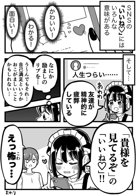 「ひとりじゃないよ」的な意味が伝わっていてほしい話 
