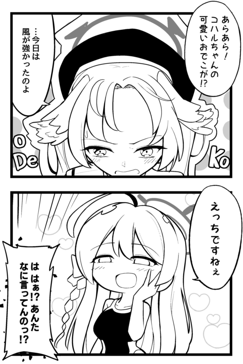 コハルちゃんのおでこってえっちだよね 