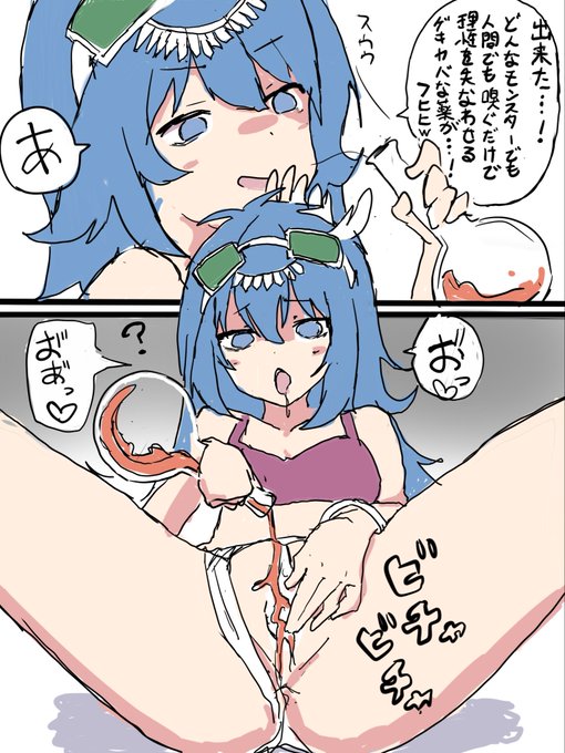 作業中WIP
自分が作った媚薬で自爆するダウナードマジシャン

FANBOXリクエストのやつ 