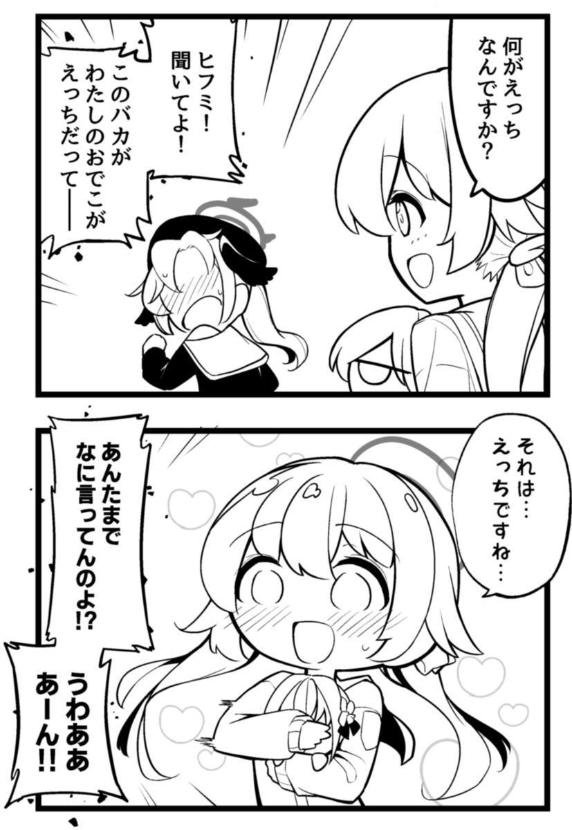 コハルちゃんのおでこってえっちだよね 