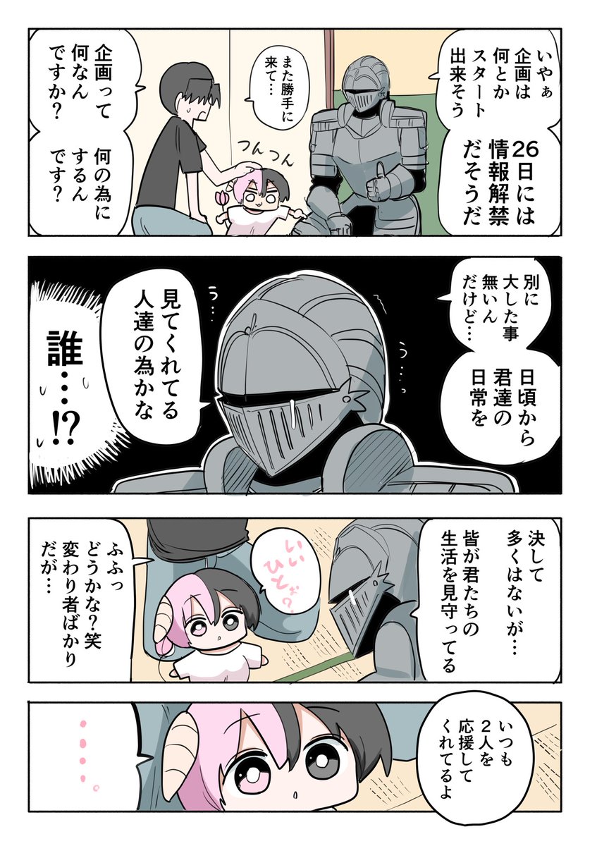 ハーフサキュバスと???③ 