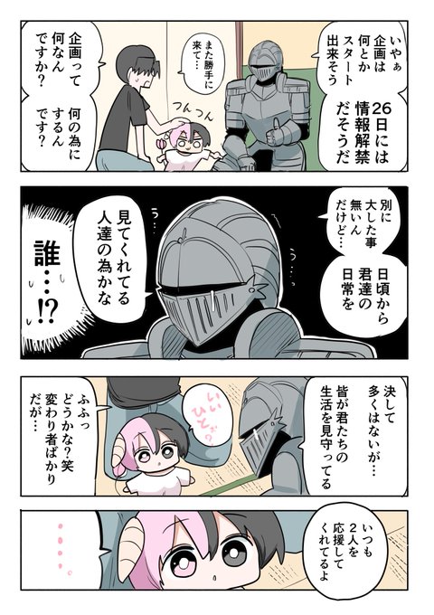 ハーフサキュバスと???③ 