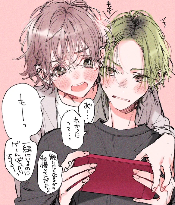 幼なじみカップル💑
えっちなことはまだしてない 