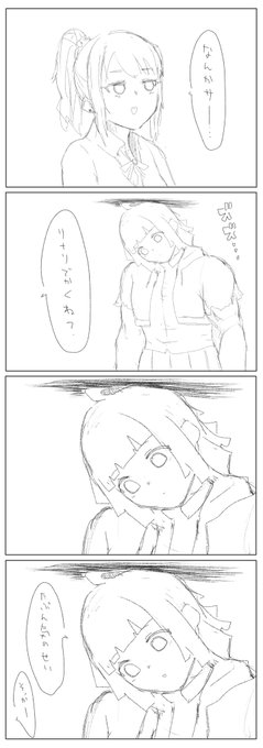 りなあい 