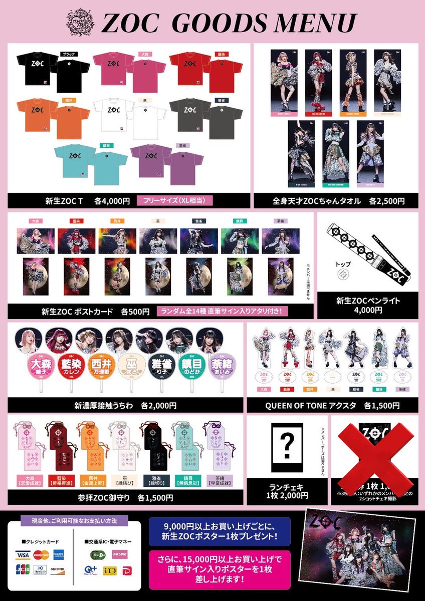 バンタングクグッズリクエスト☆ポスターうちわライトなど ZOCX on X: 