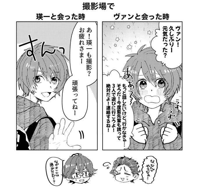 一十木音也、これくらい温度差あってほしい 
