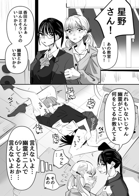 霊感女子が見えているモノ 