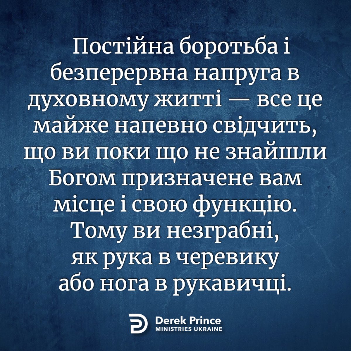 DerekPrinceUA's tweet photo. #дерекпринс #покликання #духовнежиття https://t.co/oAzUZ0DxMW