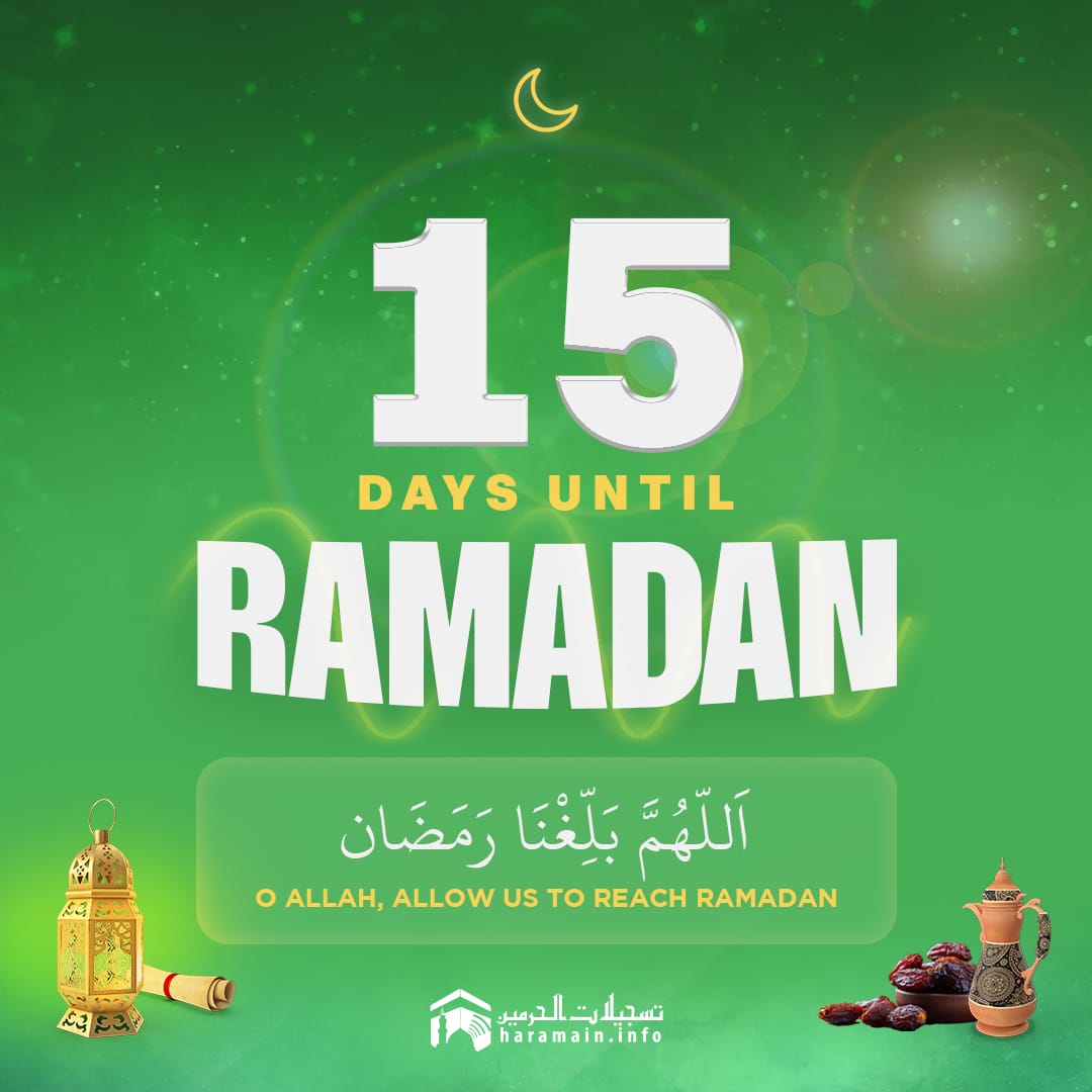 Just 15 days until the blessed month of Ramadan 🌙 

Let's prepare our hearts and minds for a month of reflection and gratitude. 

#RamadanCountdown #15DaysToGo

اللهم بلغنا رمضان