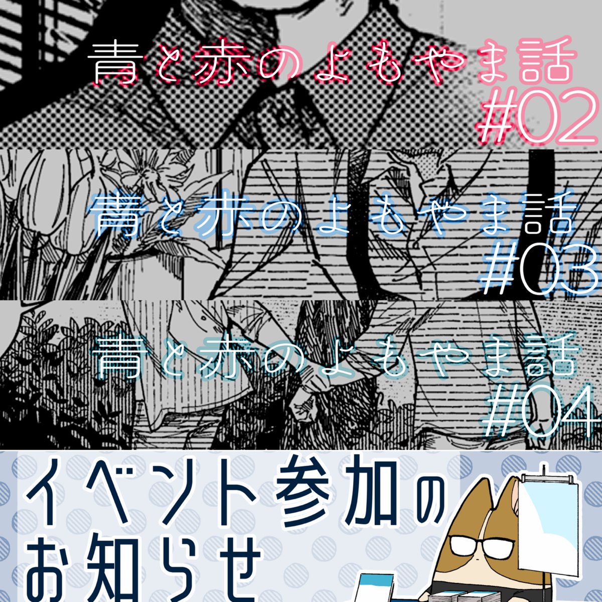 サイト更新わよーーー本編2話〜4話とコミティア参加のお知らせ!

https://t.co/6wWH05uE0K 