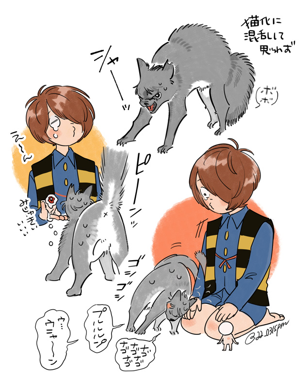 精一杯のぶりっこ 大遅刻ねこのひ 