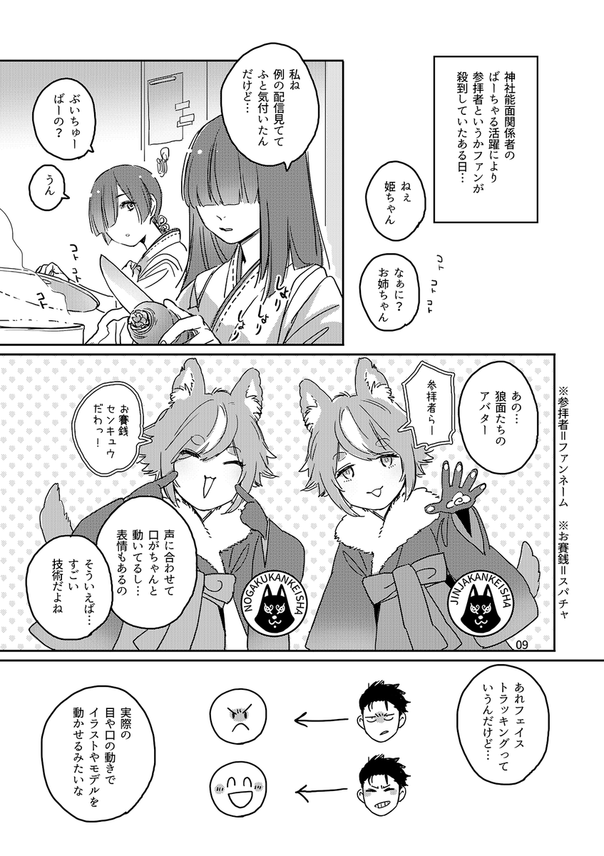 【春コミ新刊サンプル】1/2 