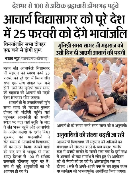SandhyMahalaxmi's tweet image. क्या कल ही आचार्य पद दे दिया जायेगा?