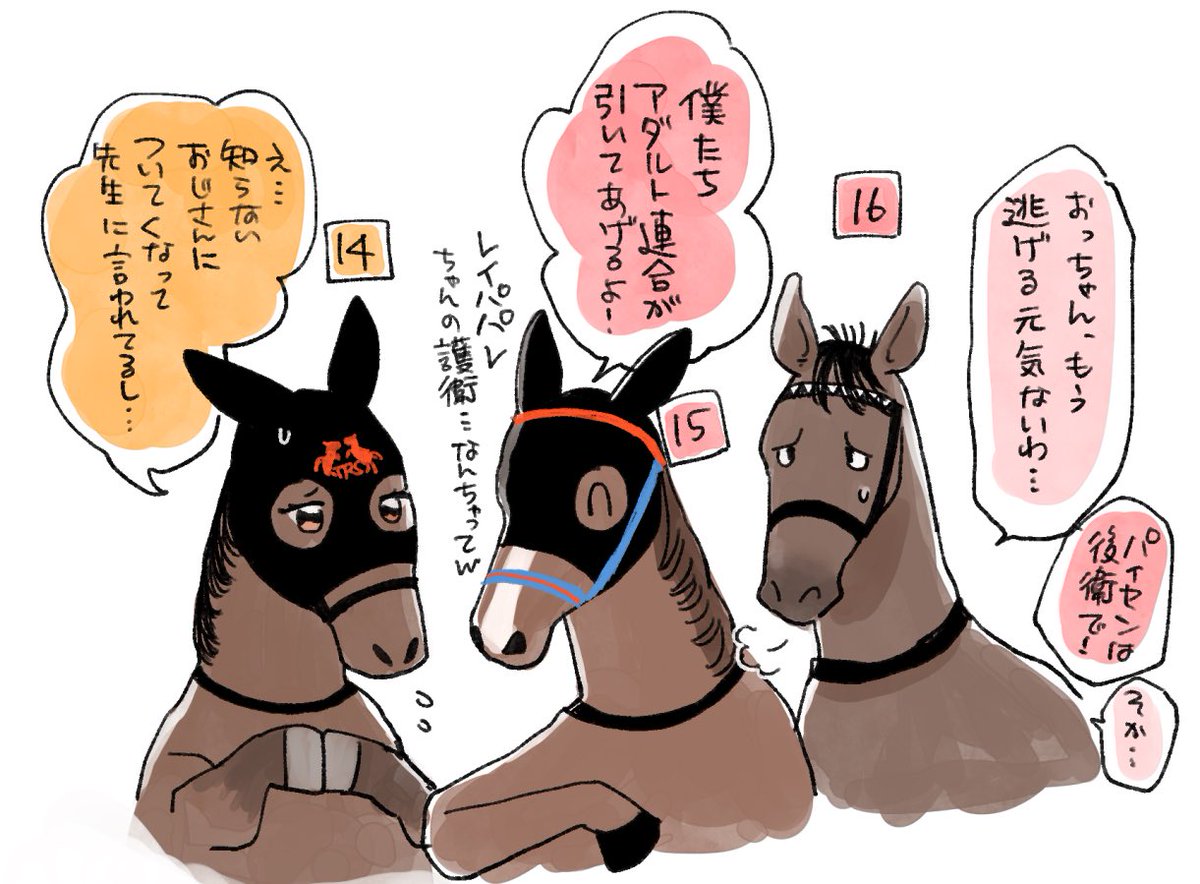 アフリカンゴールドさん、あんた紛れもないアイドルホースだったよ…これまで描いたファンアート 