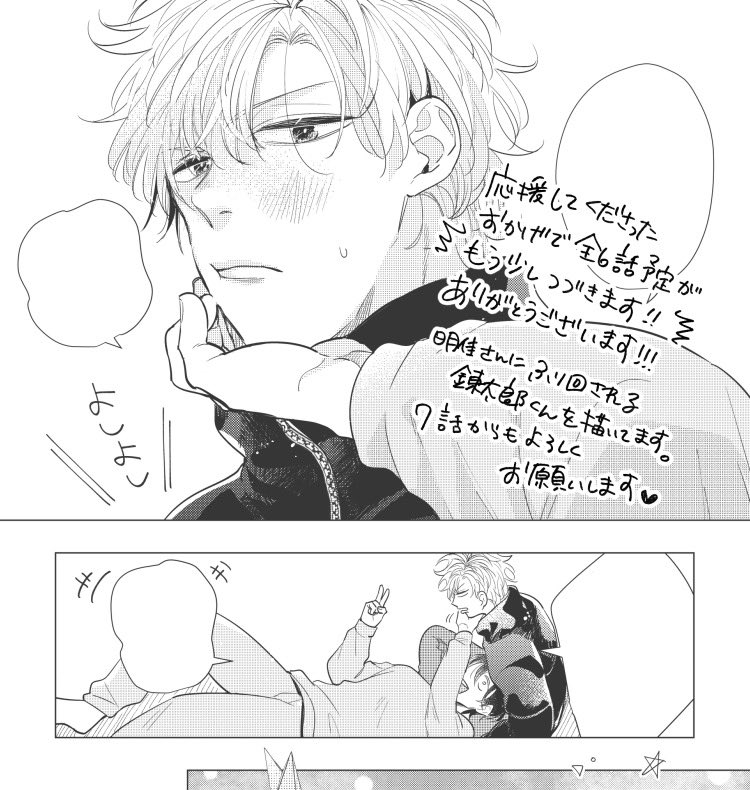 「甘けりゃ、肥える」無事に6話まで駆け抜けることができました〜🎉🎉🎉
で!はじめは全6話の予定だったのですが!まだモリモリ描いてます👊
応援のおかげでもう少し続きます☺️ありがとうございます!!