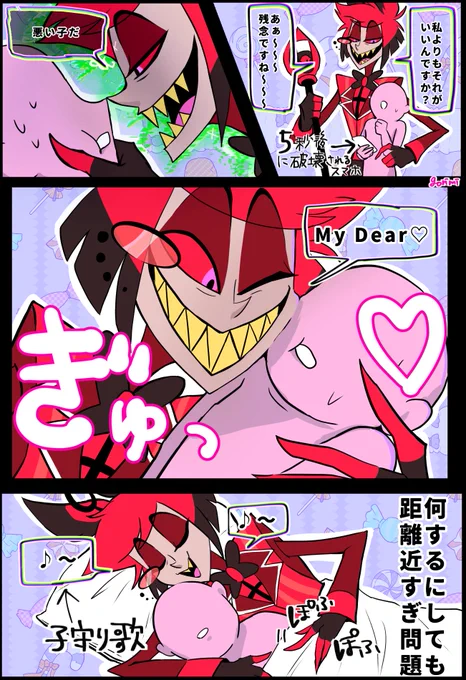 #hzbn夢 
距離感バグってる🦌に構われ倒したい 