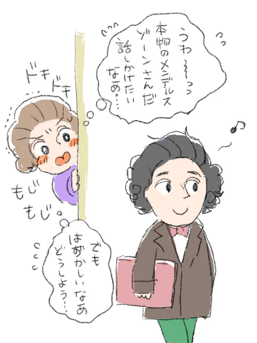 18歳の時ベルリン旅行で初めてメンデルスゾーンを見かけるけどモジモジしちゃって話しかけられなかったショパン 