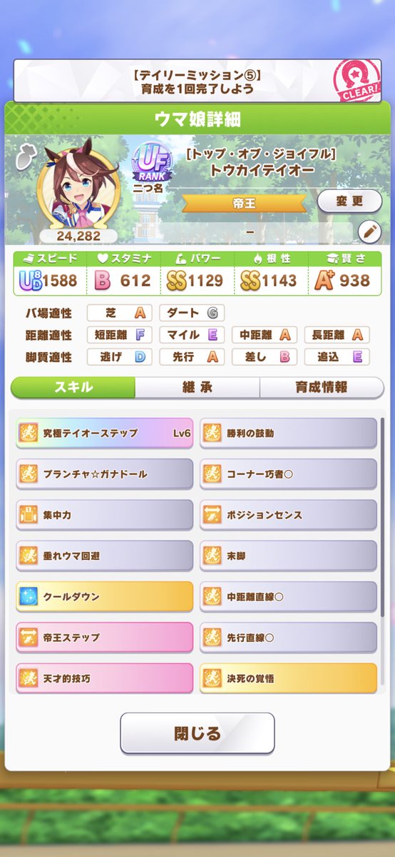 家帰って来て
新シナリオ楽しみだな〜って
やってみたら...

有識者の方、簡単な進め方だけでも
教えてくれないですか...😭😭