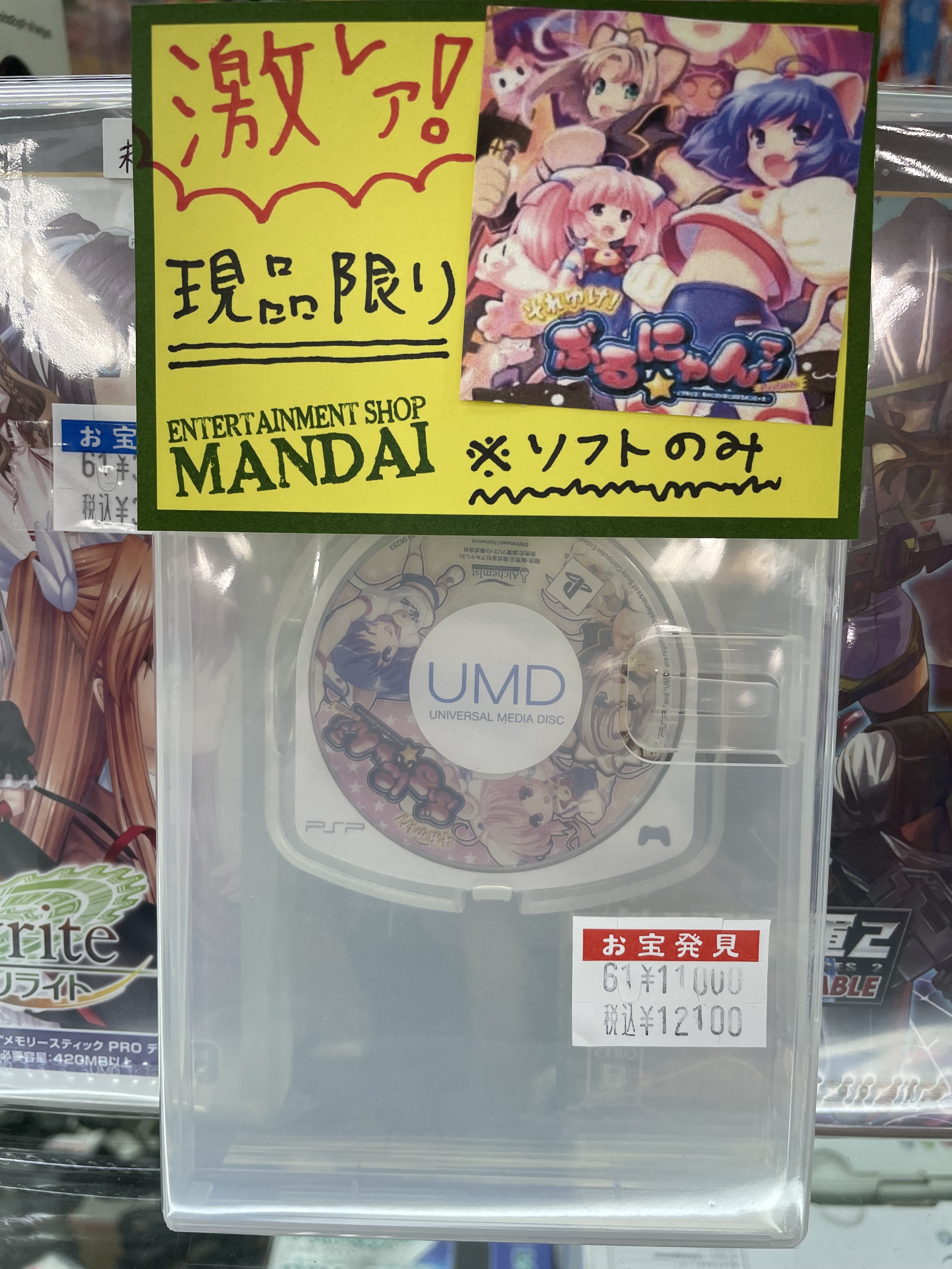 万代書店長野店ゲーム 宅配買取受付中！まんしょ on X: 